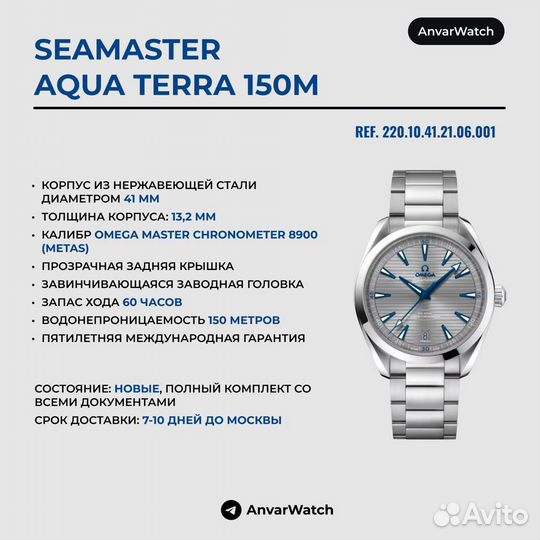 Часы Omega Seamaster Aqua Terra 41mm (Новые)