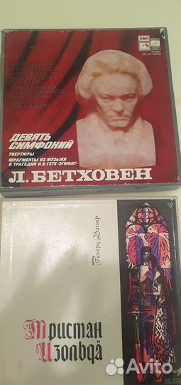 Виниловые пластинки СССР бах вагнер бетховен