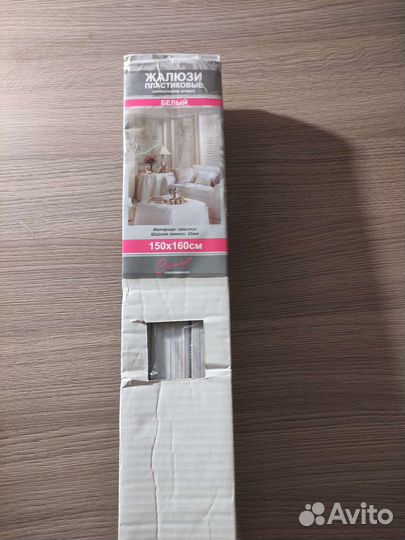 Жалюзи 150*160 новые