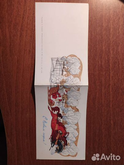 Открытка СССР, 1966, Белов