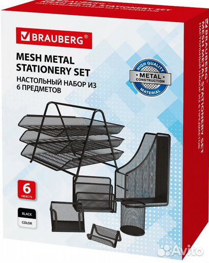 Настольный набор brauberg «Germanium», 6 предметов