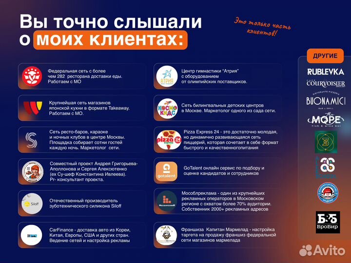 Маркетолог / Таргетолог: продвижение и реклама вк