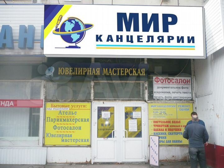 Помещение свободного назначения, 12.5 м²