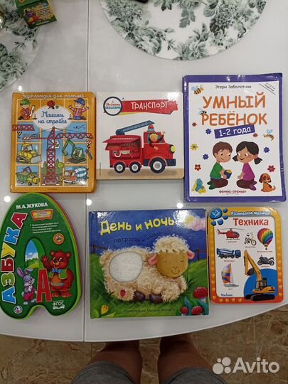 Детские книги 1-5лет