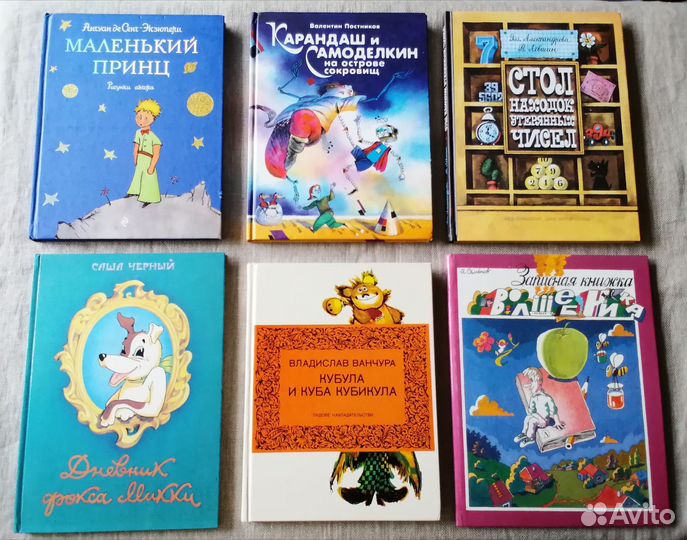 Книги детские Волков, Драгунский, Носов