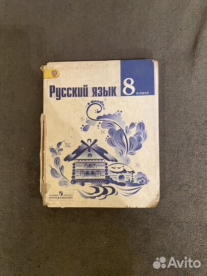 Учебники за 8 класс