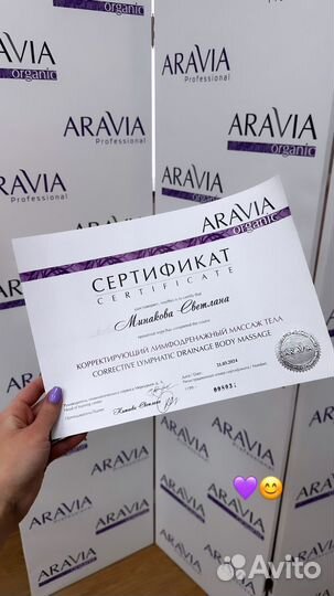 Массажистка