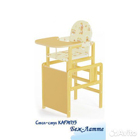 Стульчик для кормления Карапуз