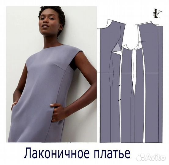 Швея портной
