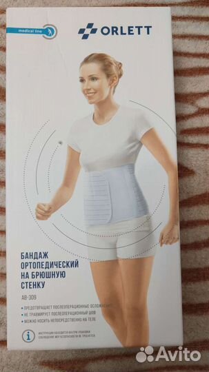 Бандаж ортопедический на брюшную стенку L(95-105)