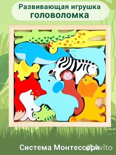 Головоломка