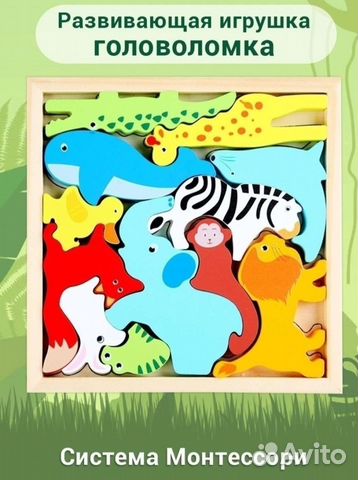 Головоломка