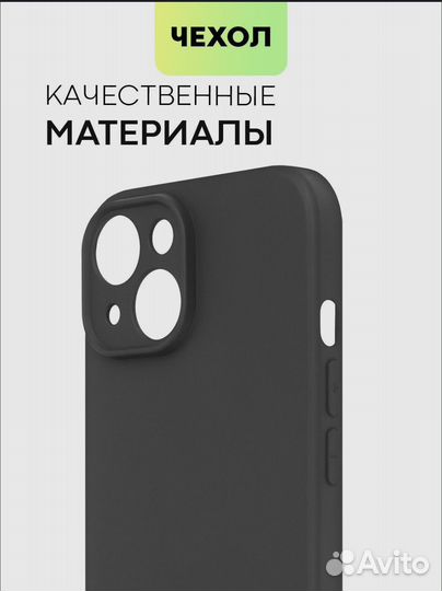 Чехол на iPhone 15