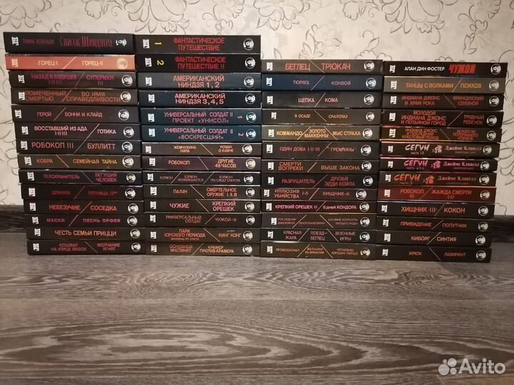 Серия: Бестселлеры голливуда