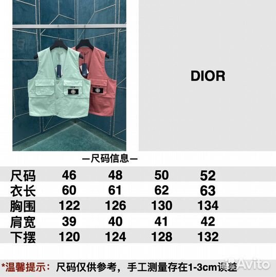 Жилет Dior x Stone island (2 цвета)