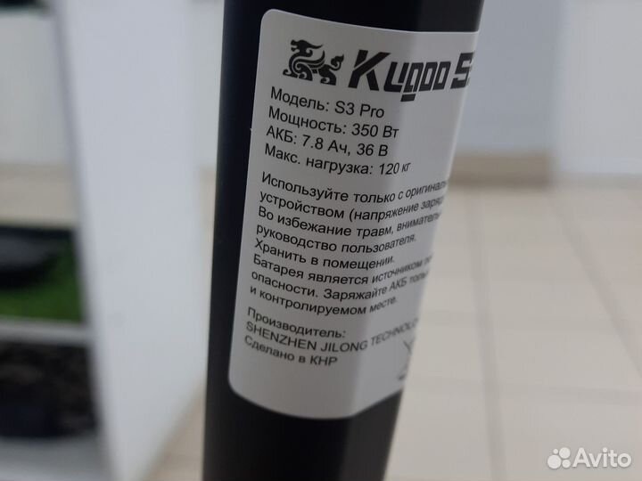 Электросамокат kugoo s3 pro