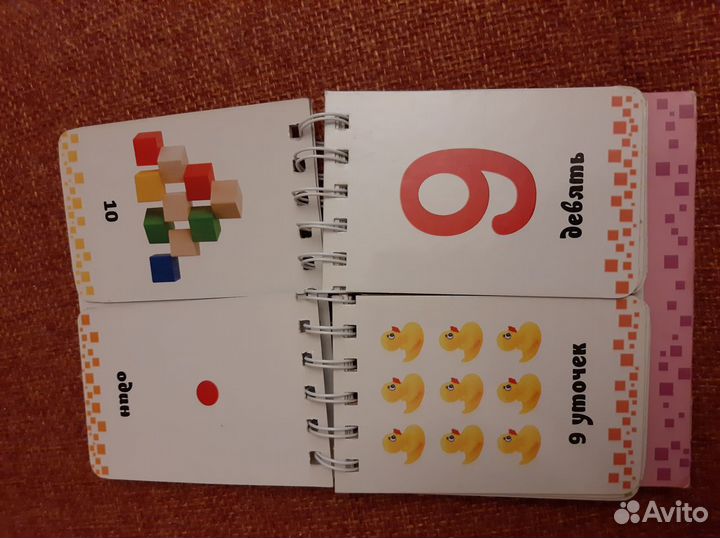 Книжка перекидная 