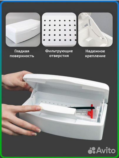 Стерилизатор для маникюра