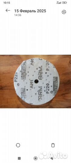 Абразивные круги 150 мм