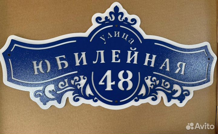 Адресные таблички на дом