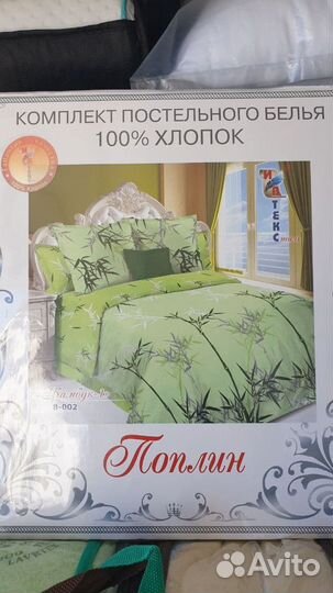 Постельное белье поплин 2,0сп хлопок