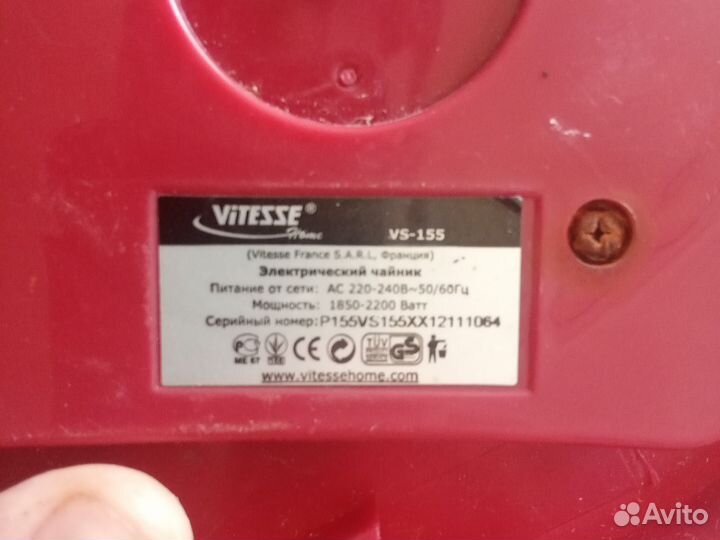 Чайник электрический Vitesse