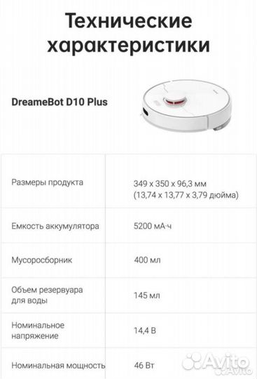 Xiaomi Dreame Bot D10 Plus Новый робот пылесос Рус