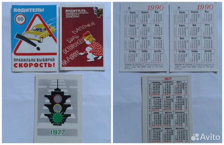 Календарики карманные из СССР