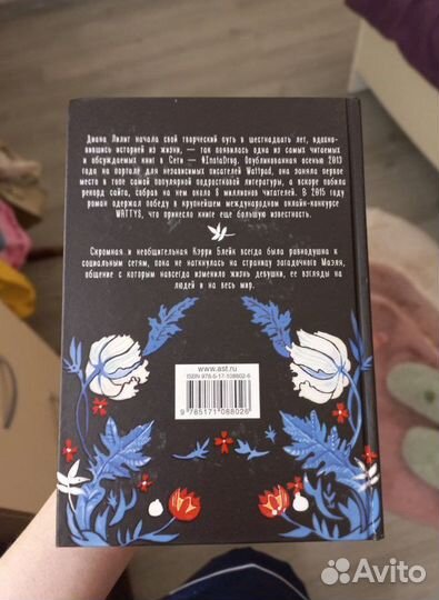 Книга #Instadrug - Д. Лилит