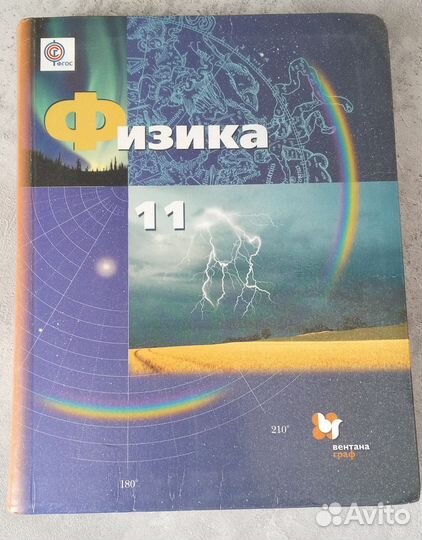 Учебники 10-11 класс