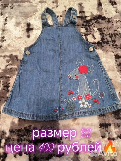 Детская одежда