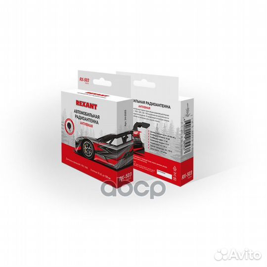 Антенна активная Rexant RX-503 65-860 мгц радио