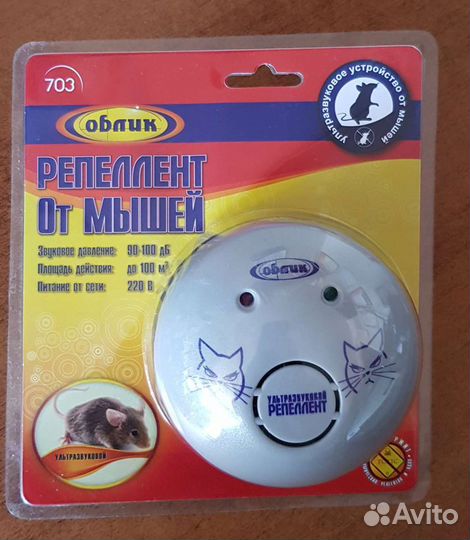 Отпугиватель грызунов ультразвуковой Облик 703