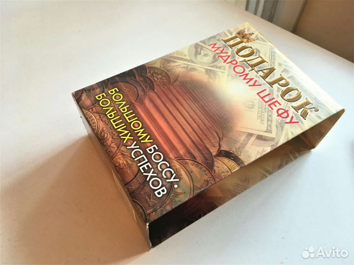 Подарочный набор шефу книги