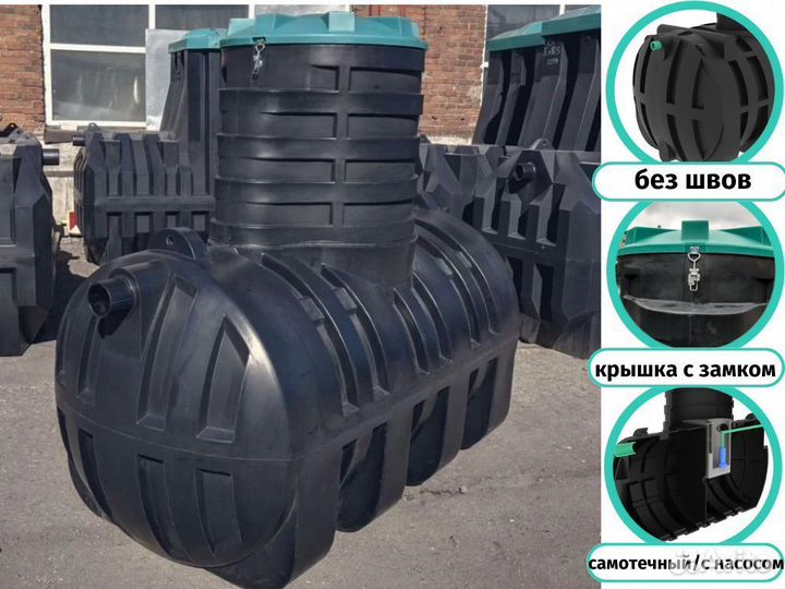 Септик 2500 литров