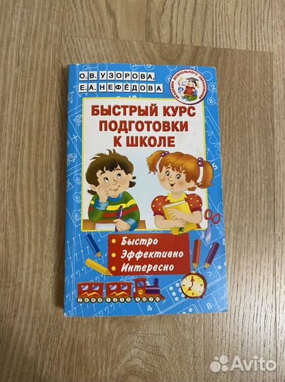 Пособия, прописи, книги для занятия с детьми