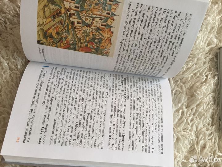 Учебник по истории 6 класс, автор Данилов