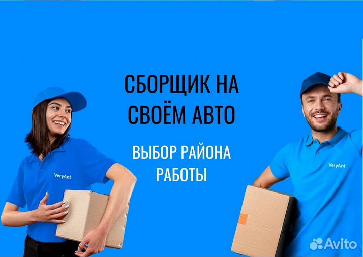 Водитель на своём авто