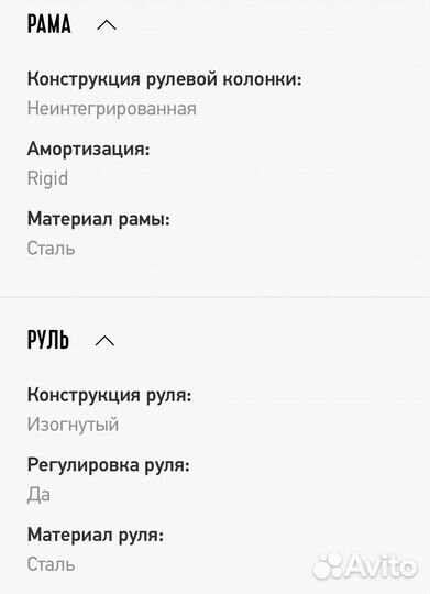 Велосипед BMX shaman 20