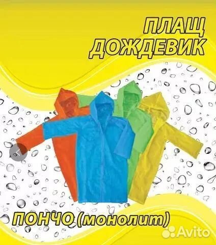 Дождевик добросад