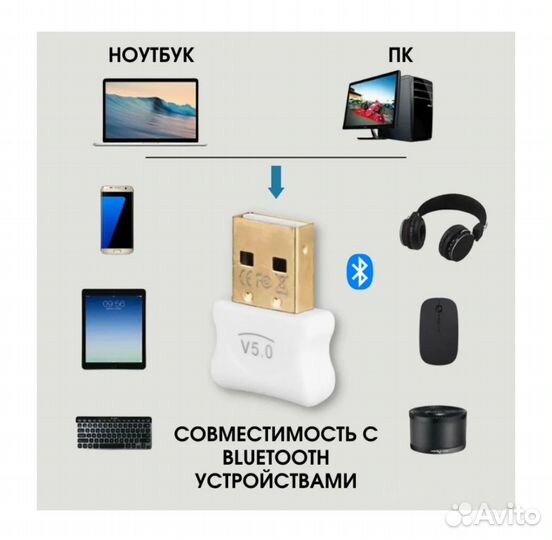 Адаптер usb bluetooth