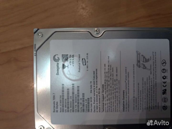 Жесткий диск