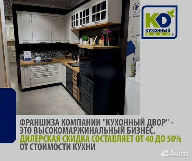 Кухонный двор предлагает франшизу