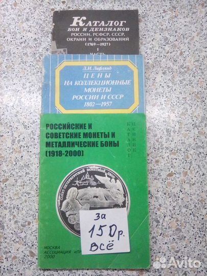 Книги по нумизматике