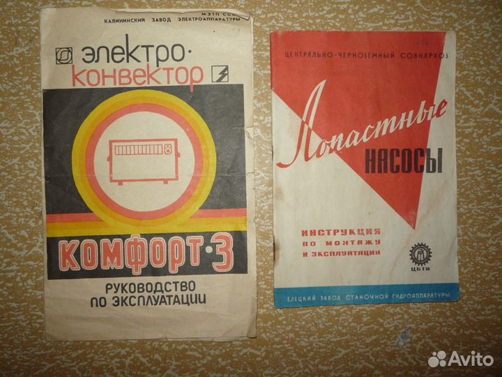 Инструкции СССР