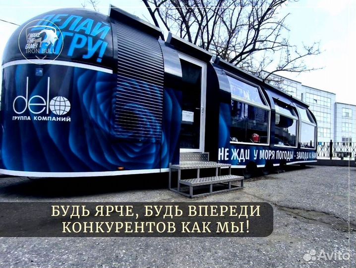 Фудтрак от производителя Iron Bull-12 метров