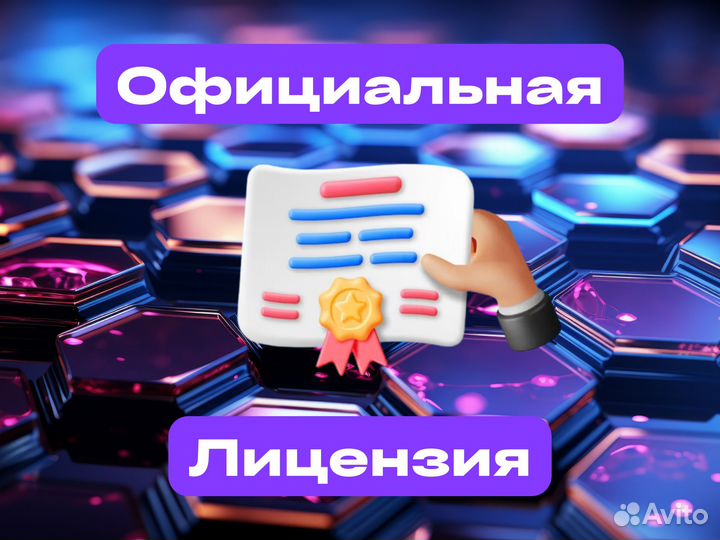 Kaspersky Plus Ключ лицензии