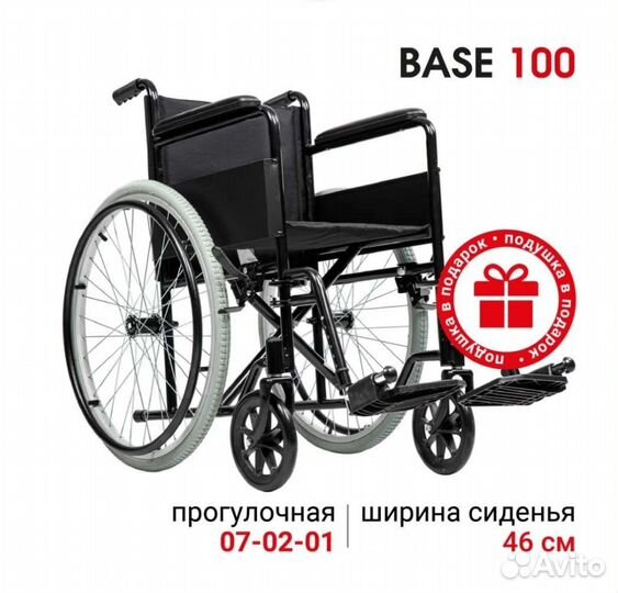 Инвалидная коляска новая