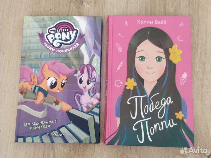 Книги с историями для девочек