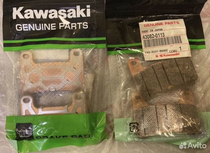 Колодки тормозные Kawasaki